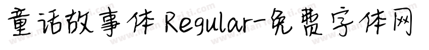 童话故事体 Regular字体转换